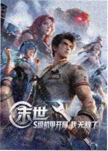 火影剧场版9漩涡鸣人限定月读形象
